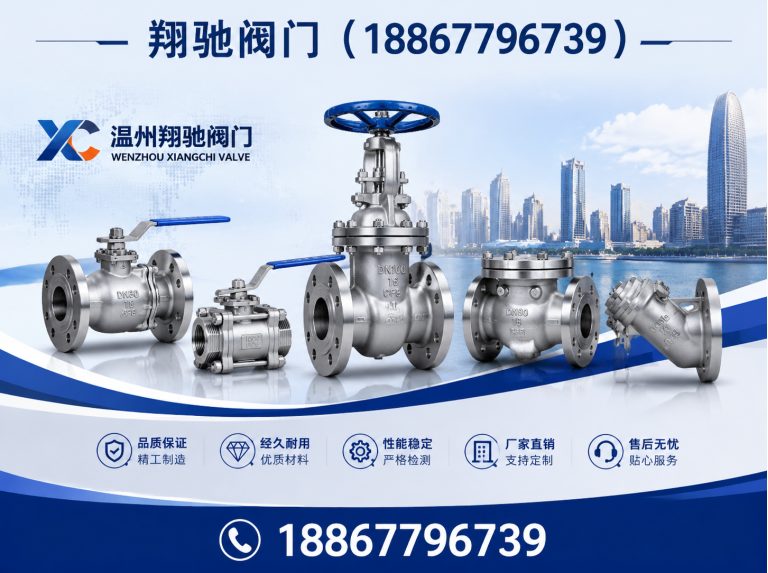 鹿城区截止阀展示图